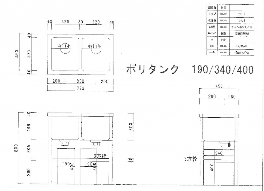 2槽シンク図面